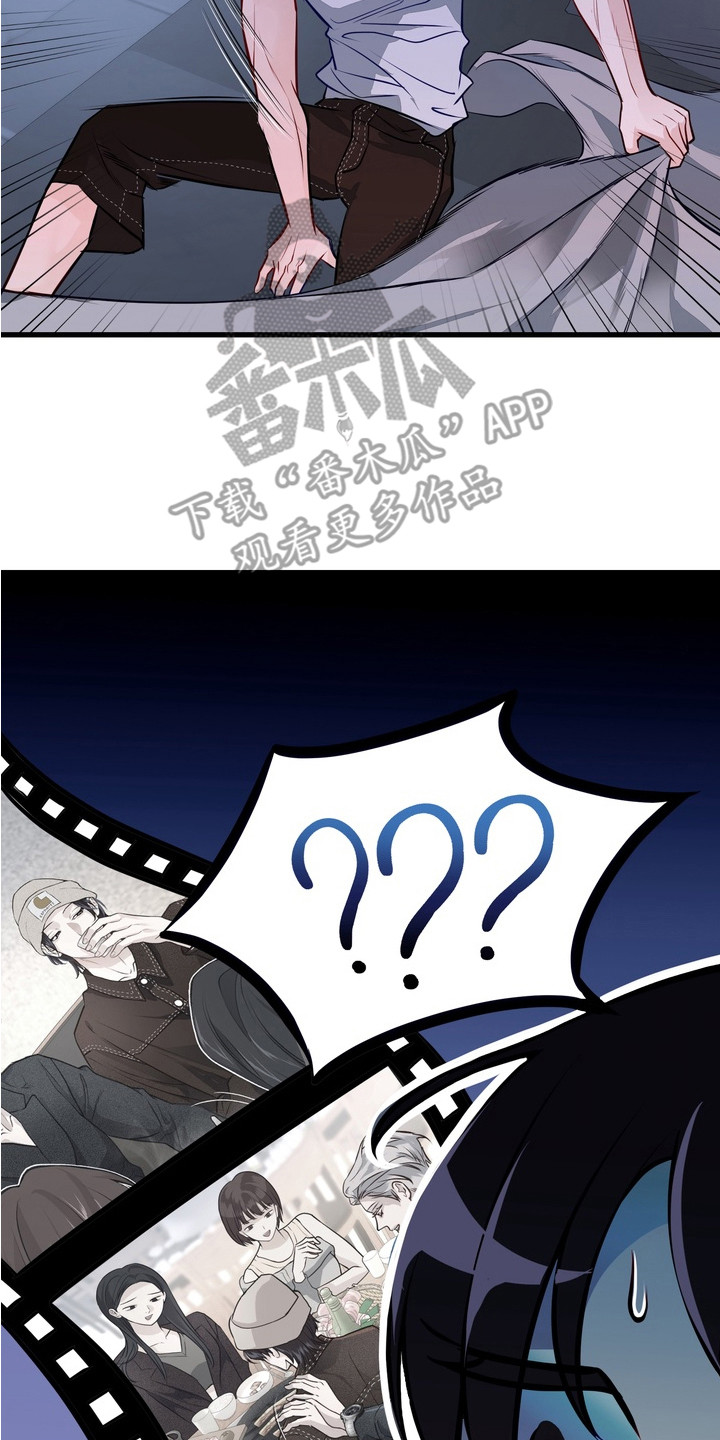 霸道入梦漫画在线观看免费漫画,第12章： 心烦意乱2图