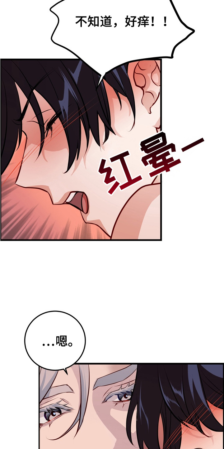 霸道入梦漫画在线观看免费漫画,第13章：双重人格1图