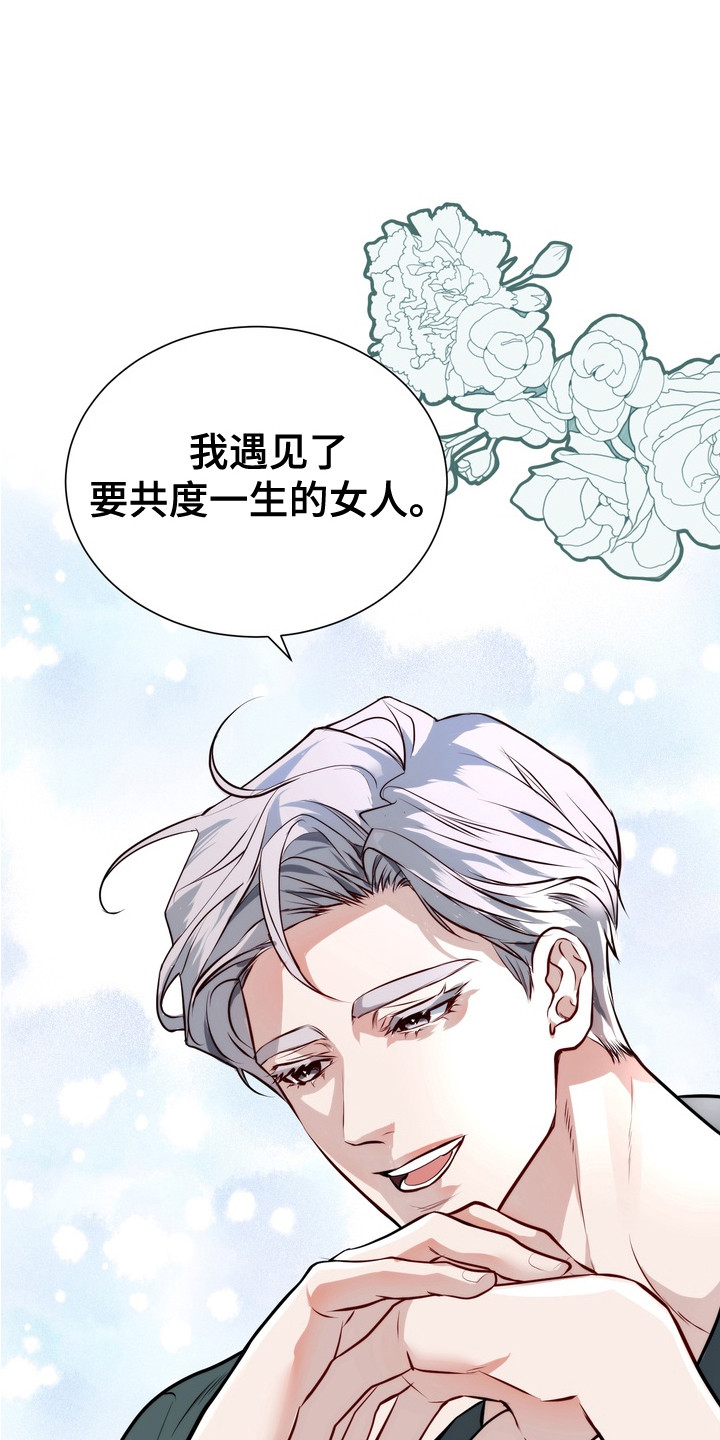 霸道入梦漫画作者是谁漫画,第9章：惊喜1图