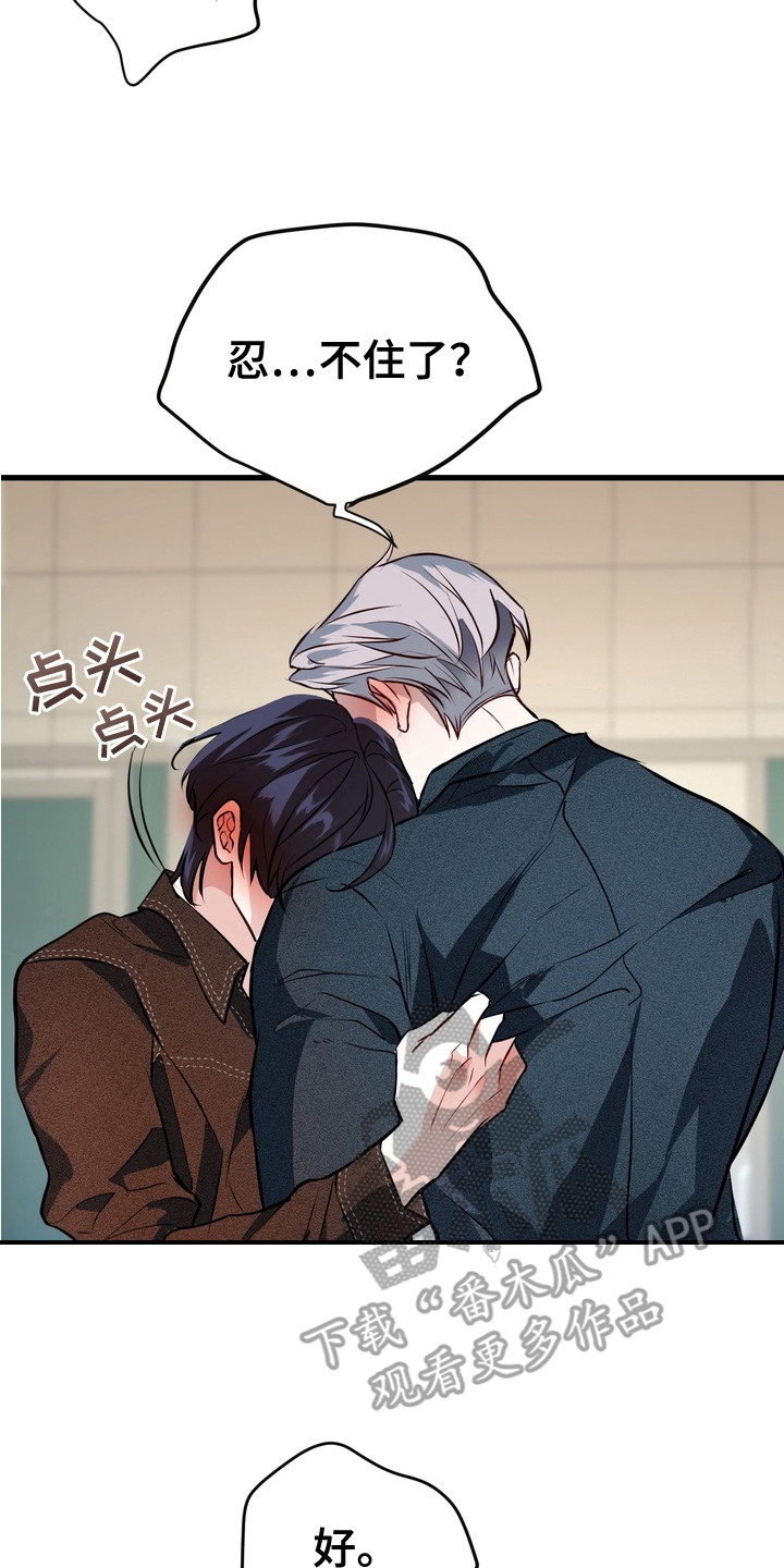 霸道入梦漫画在线观看免费漫画,第11章：撒酒疯5图