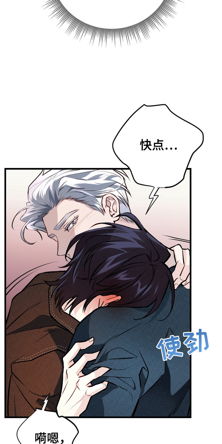 霸道入梦漫画在线观看免费漫画,第11章：撒酒疯4图