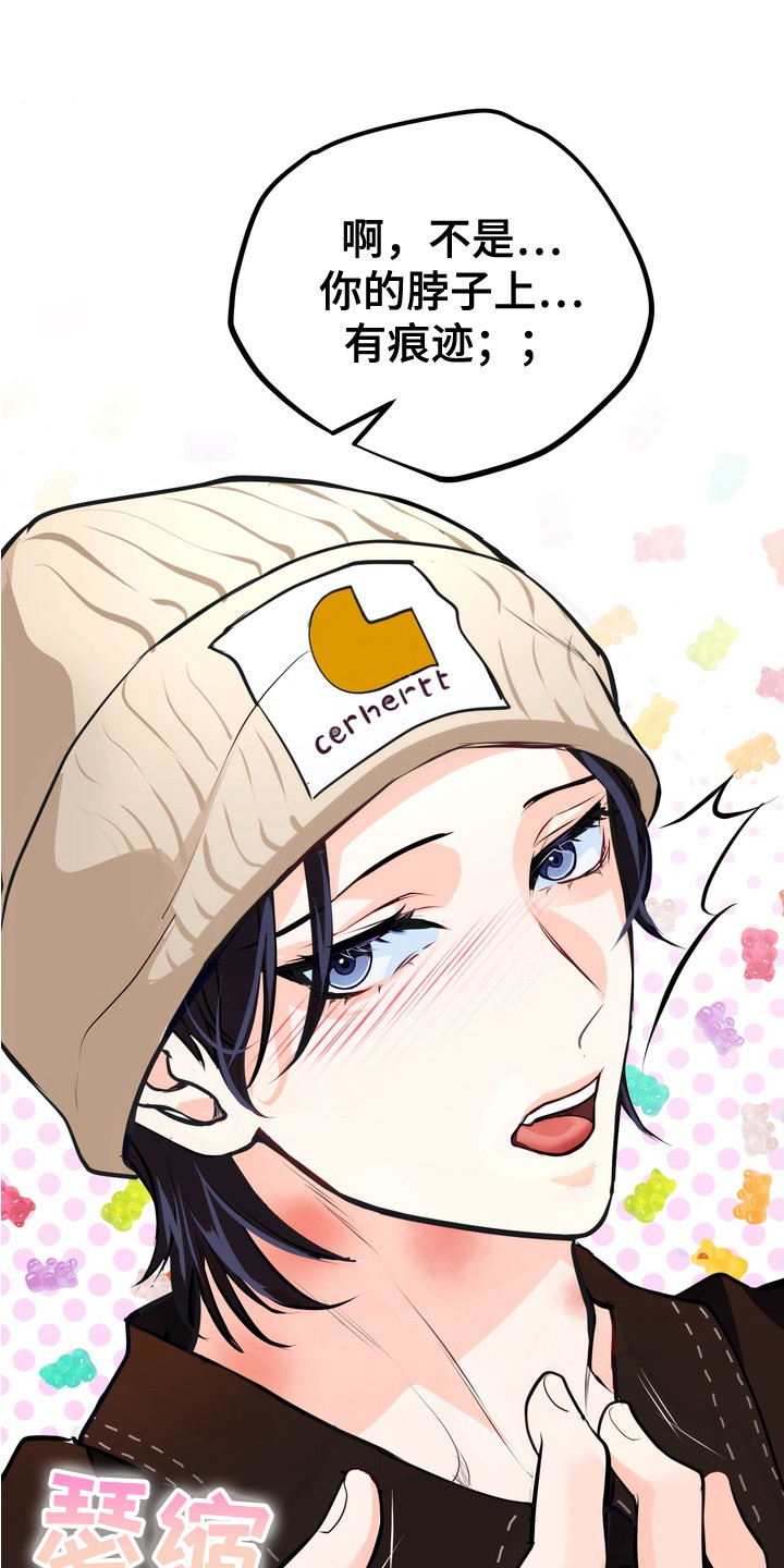 霸道入梦漫画在线观看免费漫画,第8章：重磅消息1图