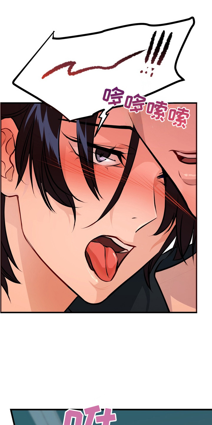 霸道入梦漫画在线观看免费漫画,第12章： 心烦意乱4图