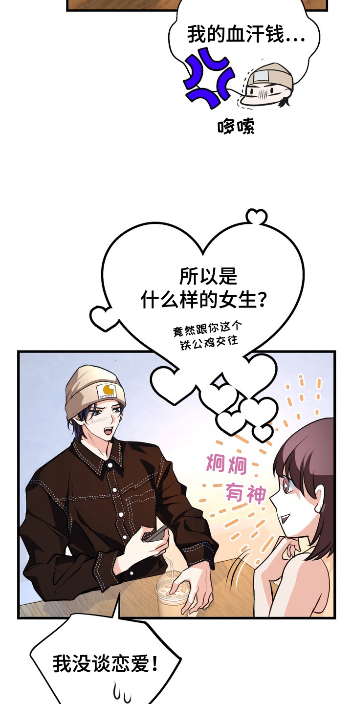 霸道入梦漫画在线观看免费漫画,第8章：重磅消息5图