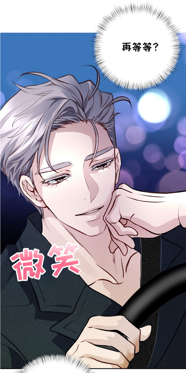 霸道入梦漫画,第9章：惊喜3图