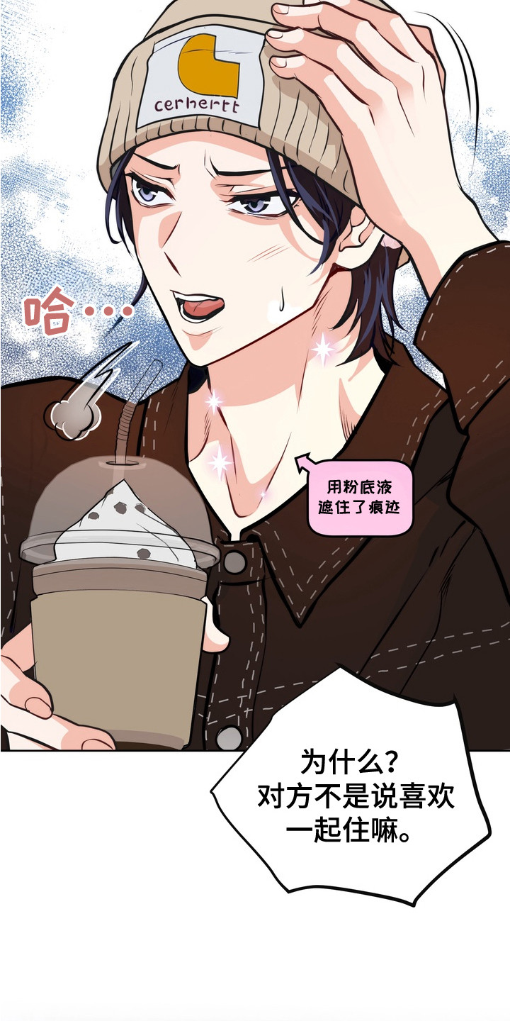 霸道入梦漫画在线观看免费漫画,第8章：重磅消息3图