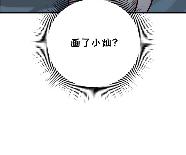 霸道入梦漫画,第16章：又画画了1图