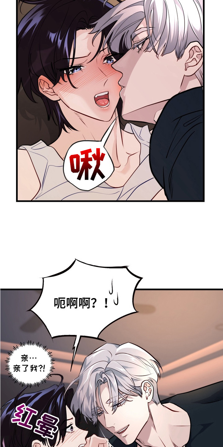 霸道入梦漫画,第14章：飘飘然4图