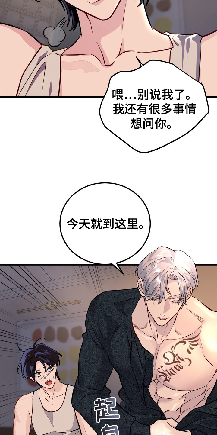 霸道入梦漫画,第16章：又画画了2图