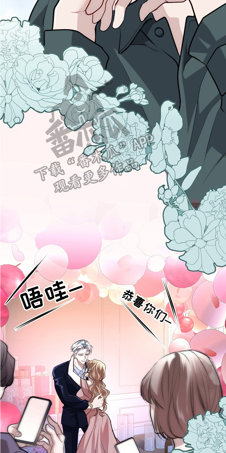 霸道入梦漫画作者是谁漫画,第9章：惊喜2图