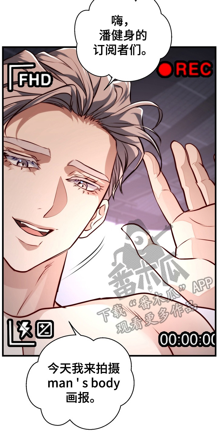 霸道入梦漫画在线观看免费漫画,第7章：记忆片段2图