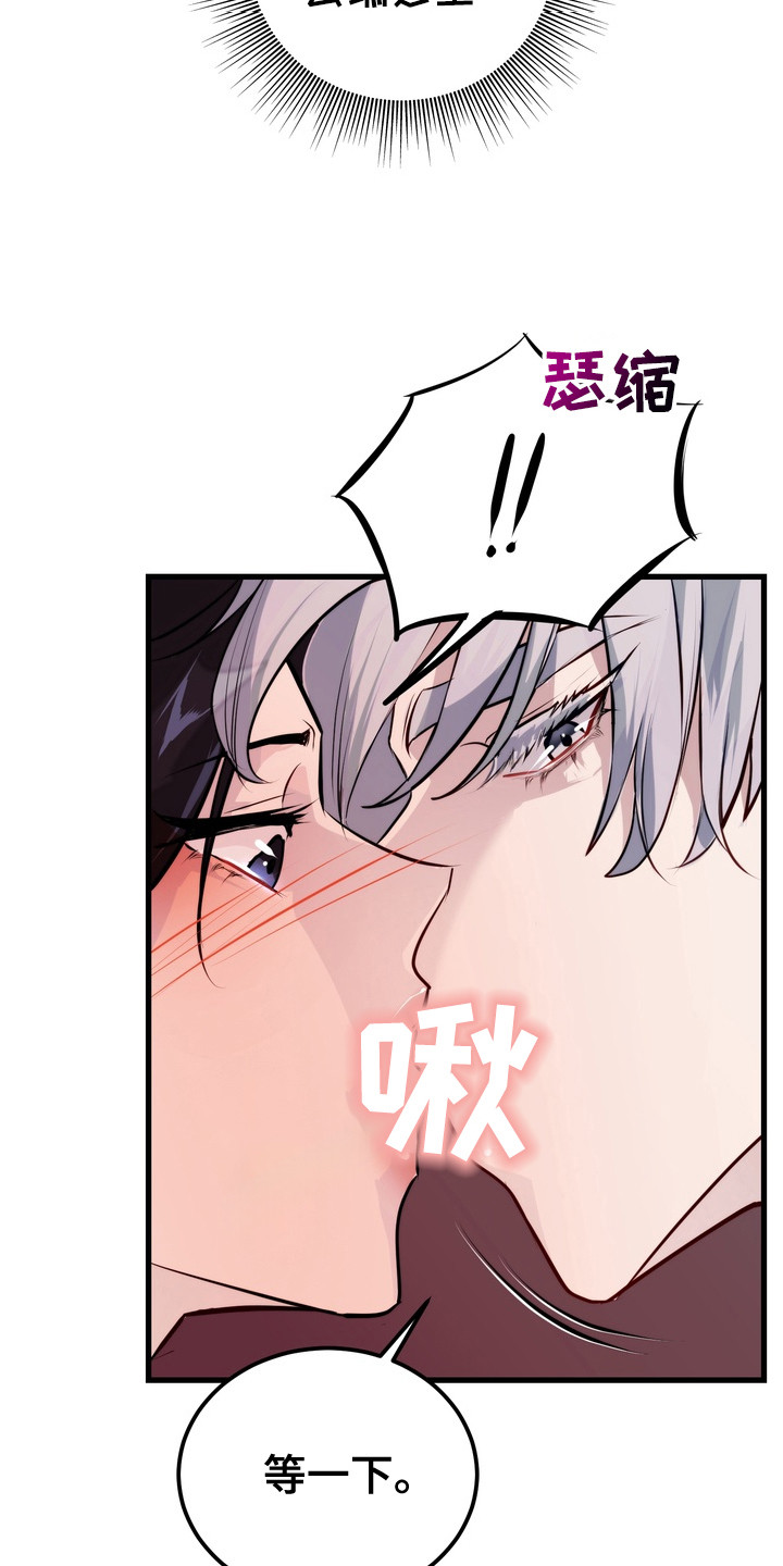 霸道入梦漫画,第14章：飘飘然4图