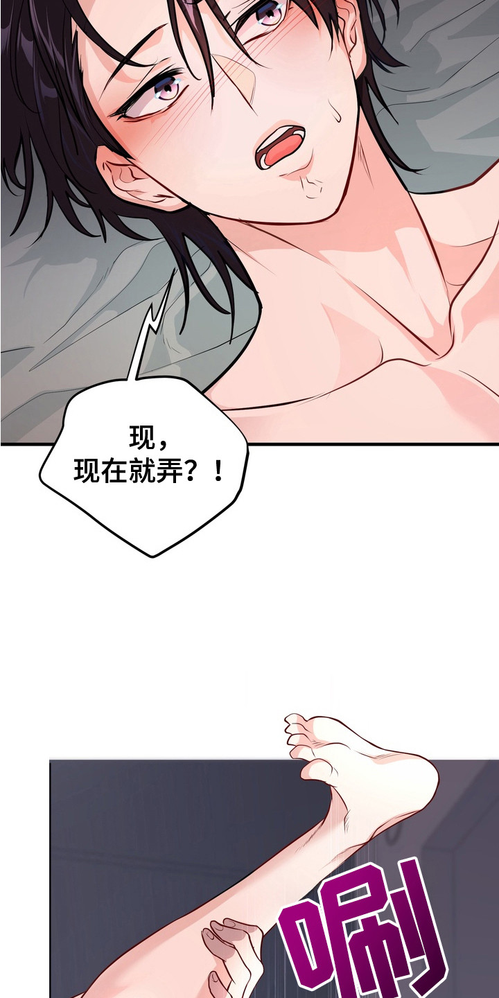 霸道入梦漫画,第21章： 好好表现5图