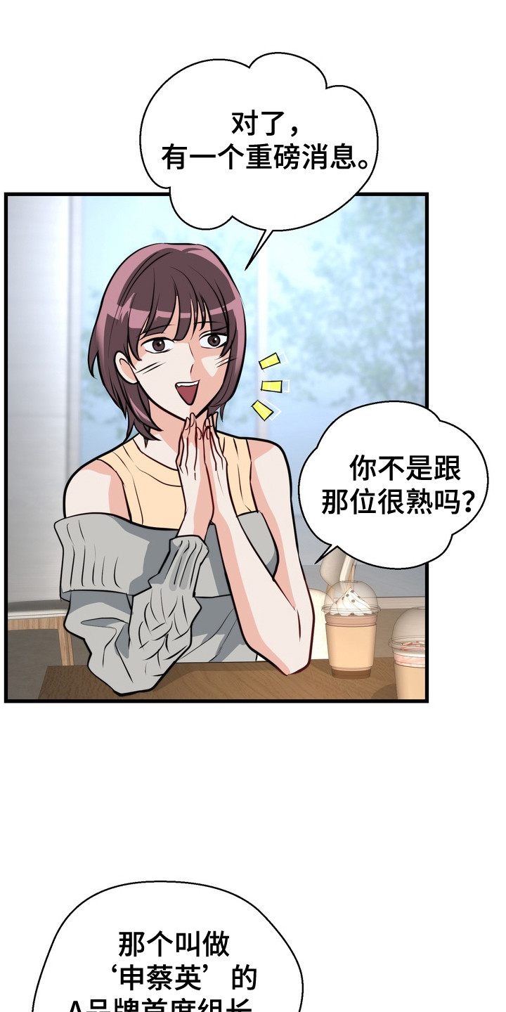 霸道入梦漫画在线观看免费漫画,第8章：重磅消息5图