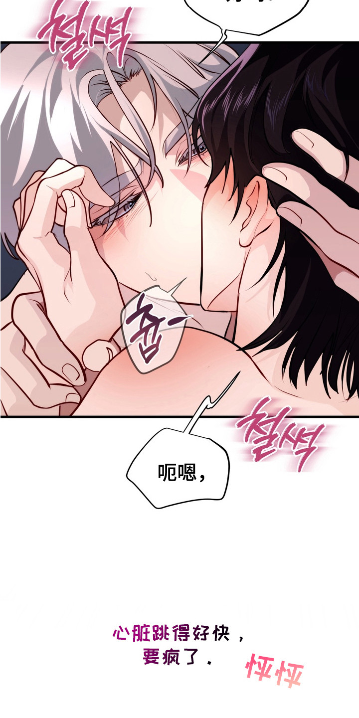 霸道入梦漫画作者是谁漫画,第21章： 好好表现2图