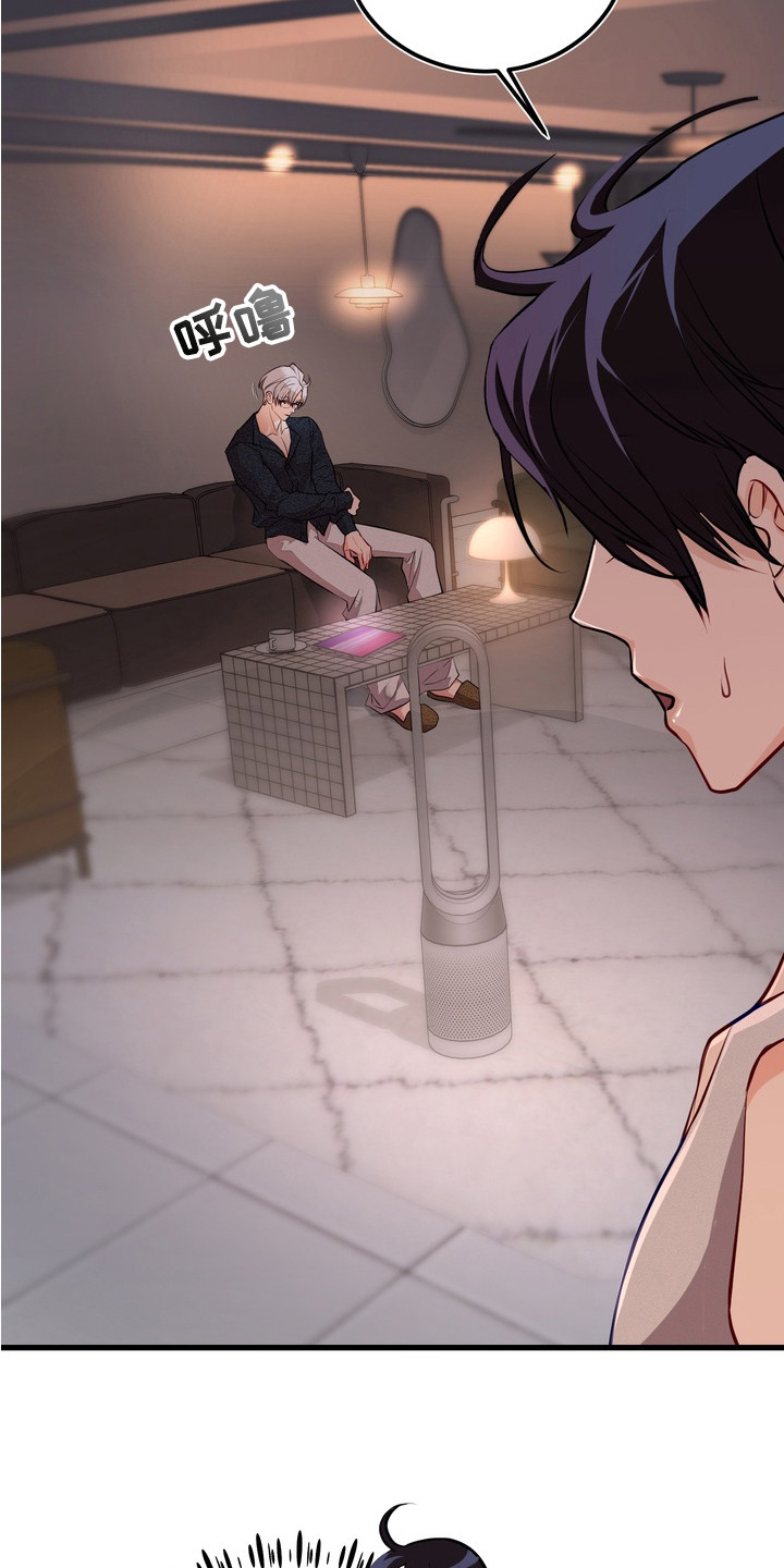 霸道入梦漫画在线观看免费漫画,第12章： 心烦意乱1图