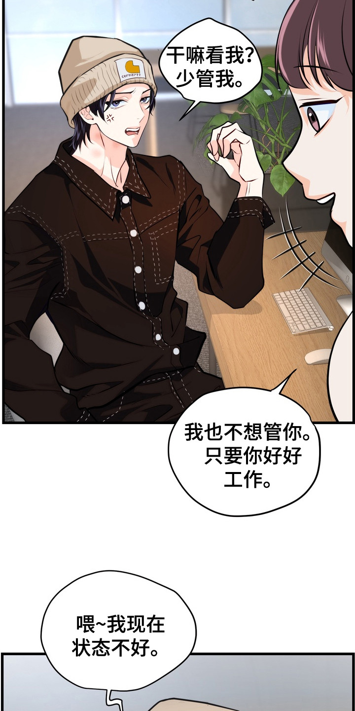 霸道入梦漫画在线观看免费漫画,第8章：重磅消息3图