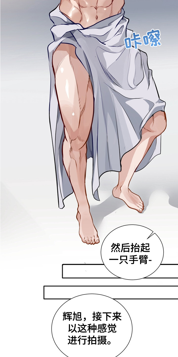 霸道入梦漫画作者是谁漫画,第7章：记忆片段1图