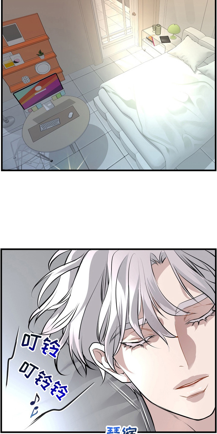 霸道入梦漫画作者是谁漫画,第6章：慌慌张张1图