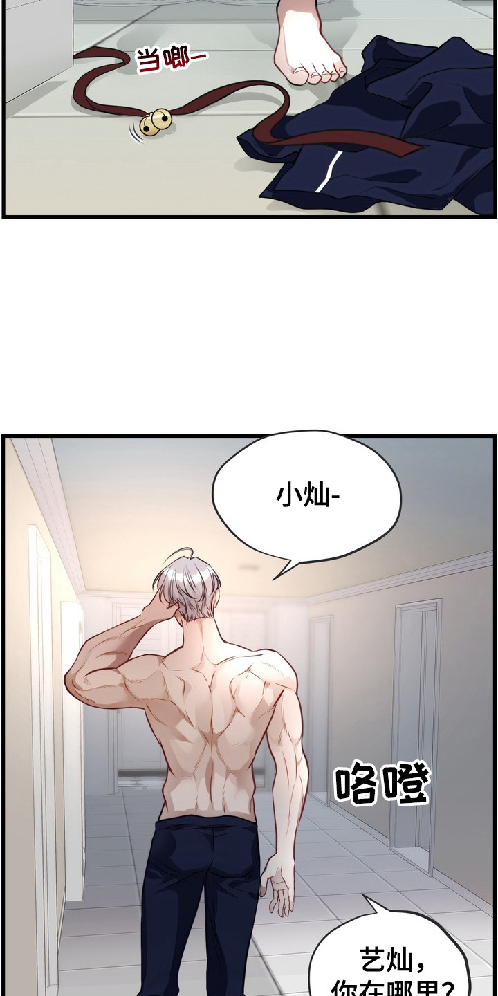 霸道入梦漫画作者是谁漫画,第6章：慌慌张张5图