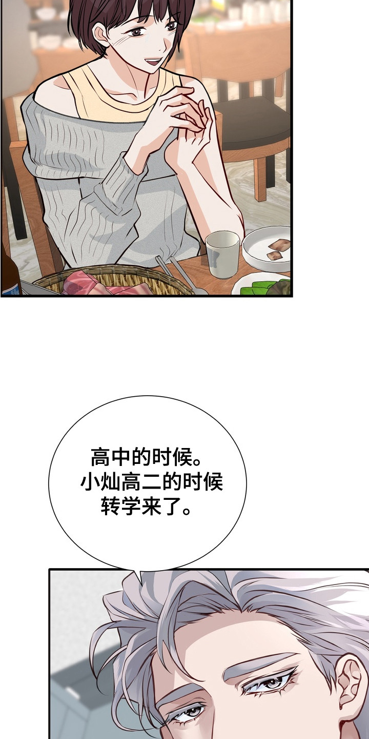 霸道入梦漫画,第10章：受欢迎3图