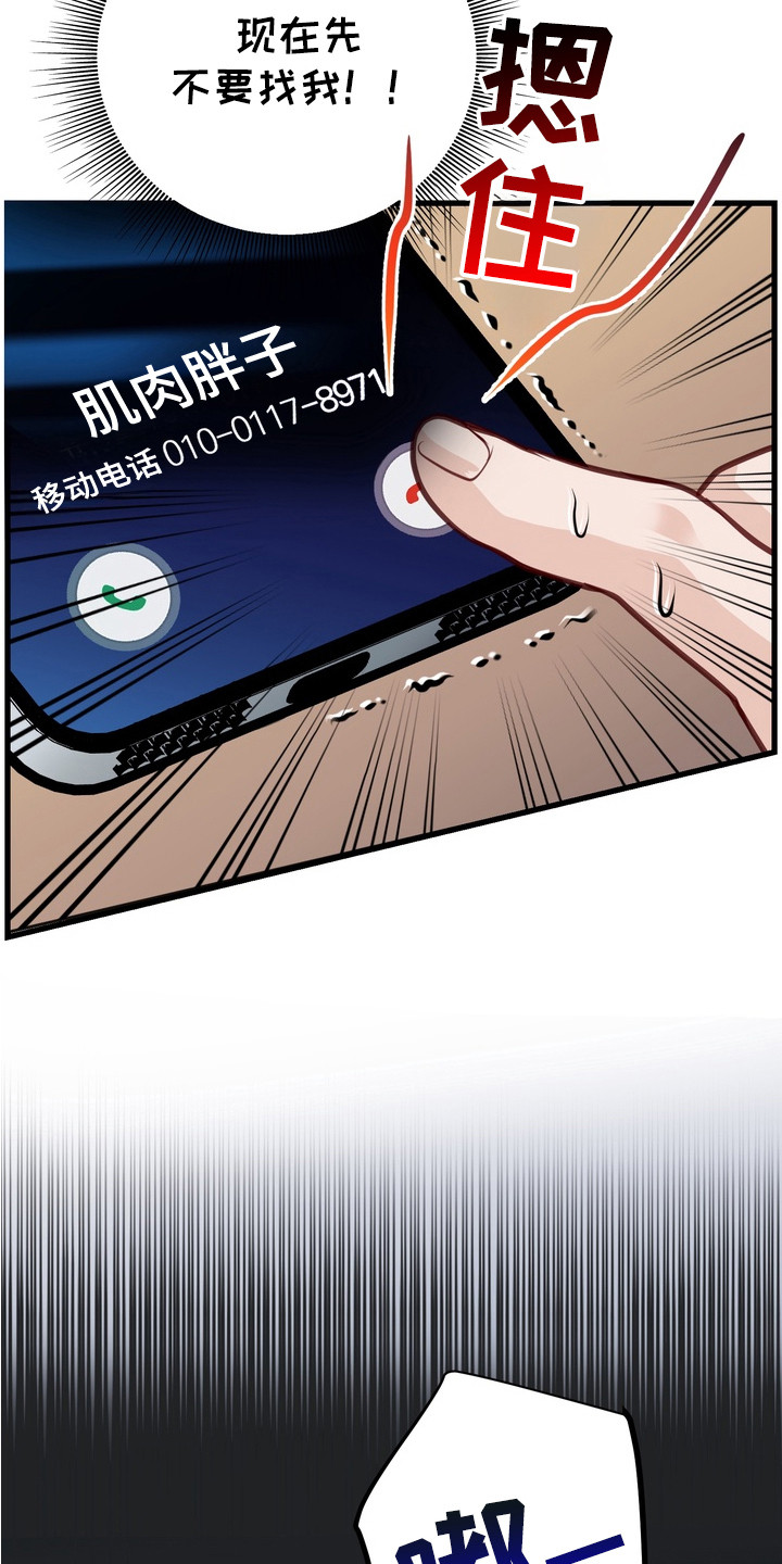 霸道入梦漫画,第9章：惊喜5图