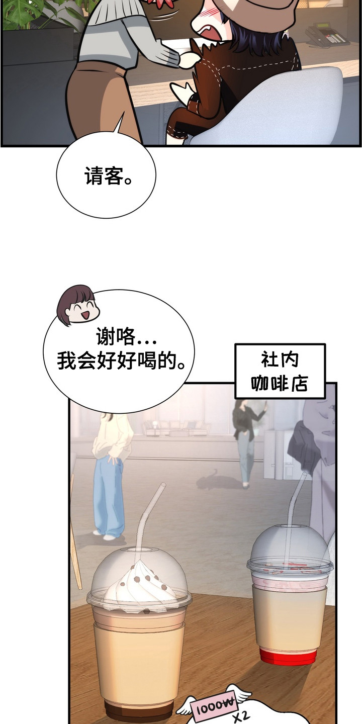 霸道入梦漫画在线观看免费漫画,第8章：重磅消息4图