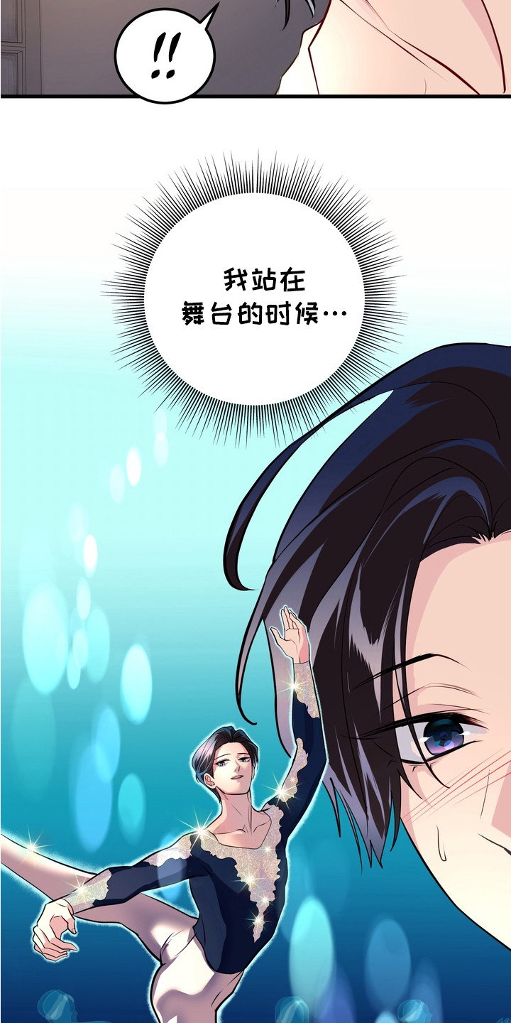 霸道入梦漫画,第16章：又画画了1图