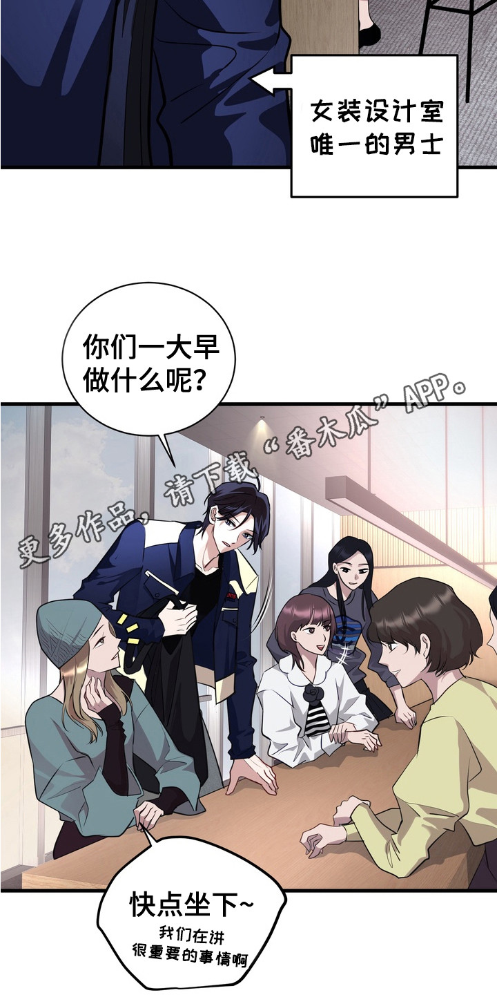 霸道入梦漫画,第17章：有气无力5图