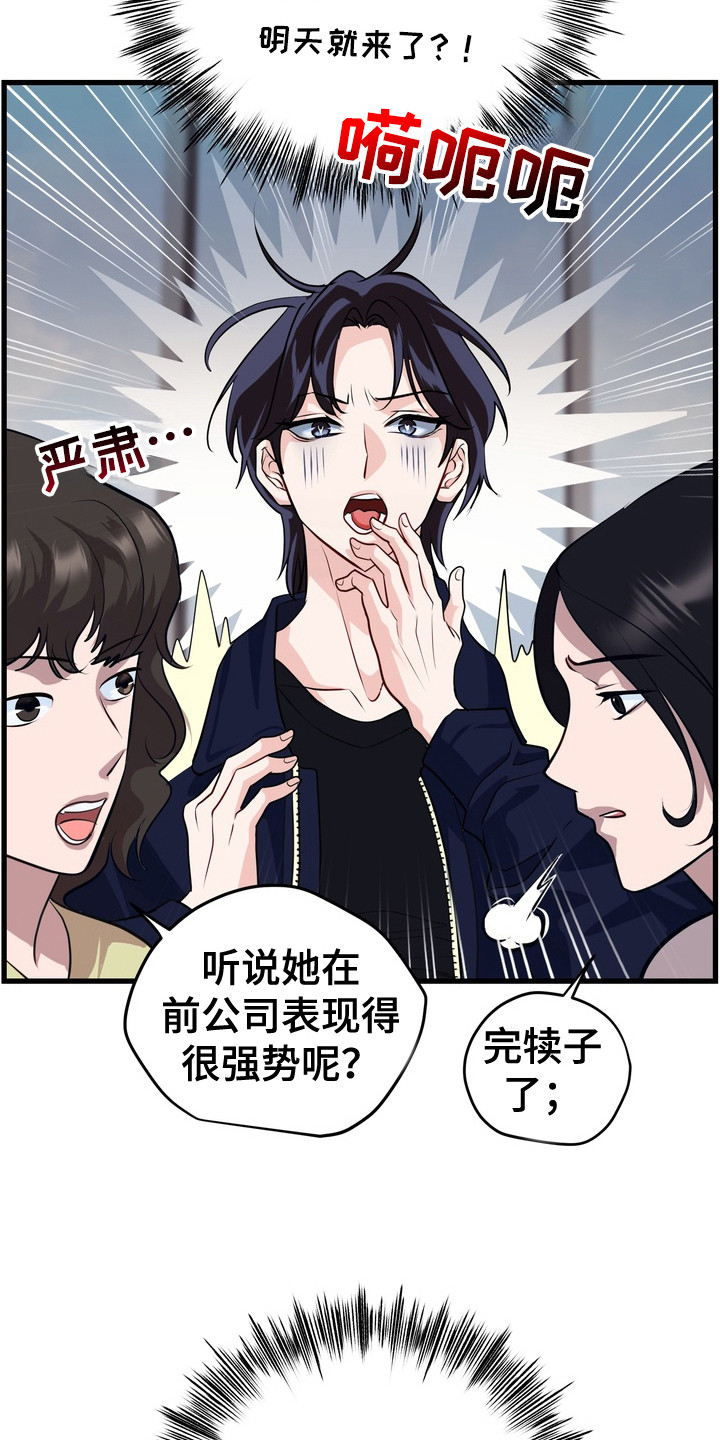 霸道入梦漫画在线观看免费漫画,第17章：有气无力2图
