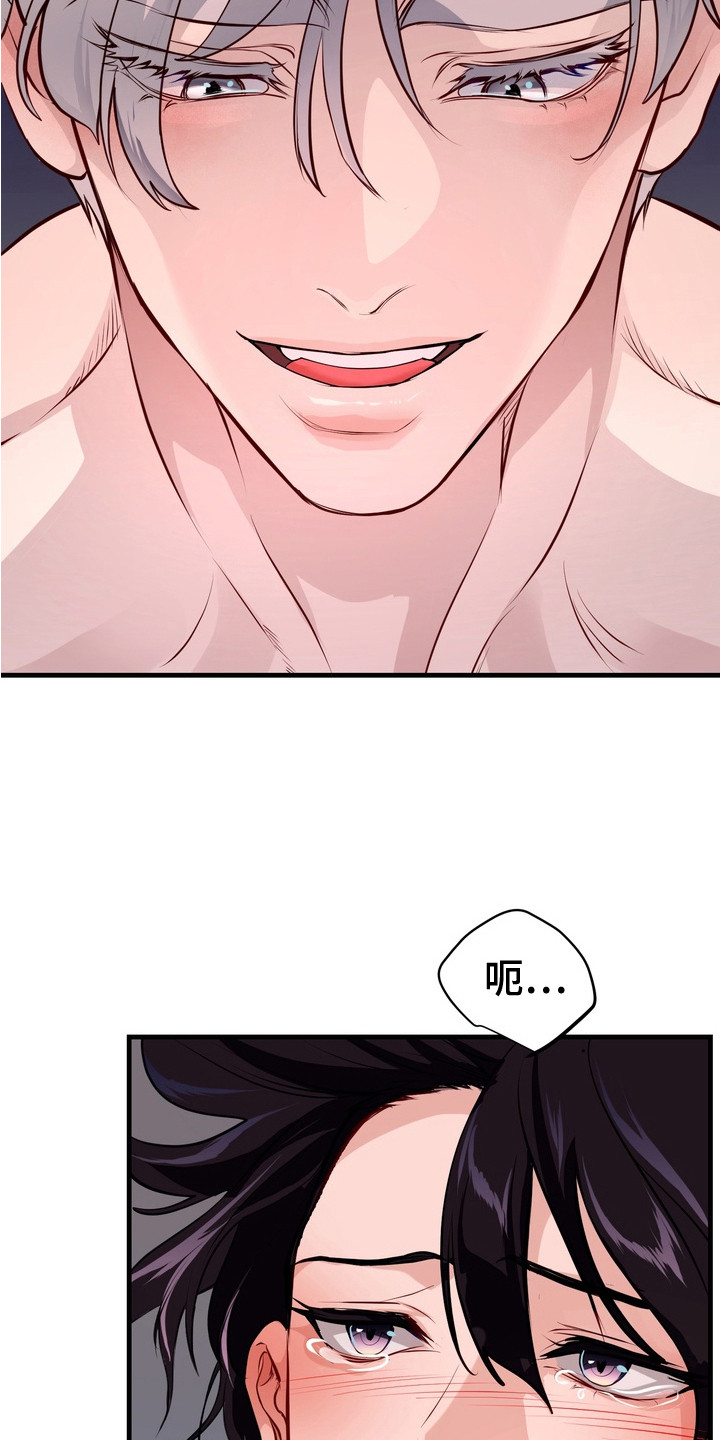 霸道入梦漫画,第21章： 好好表现1图