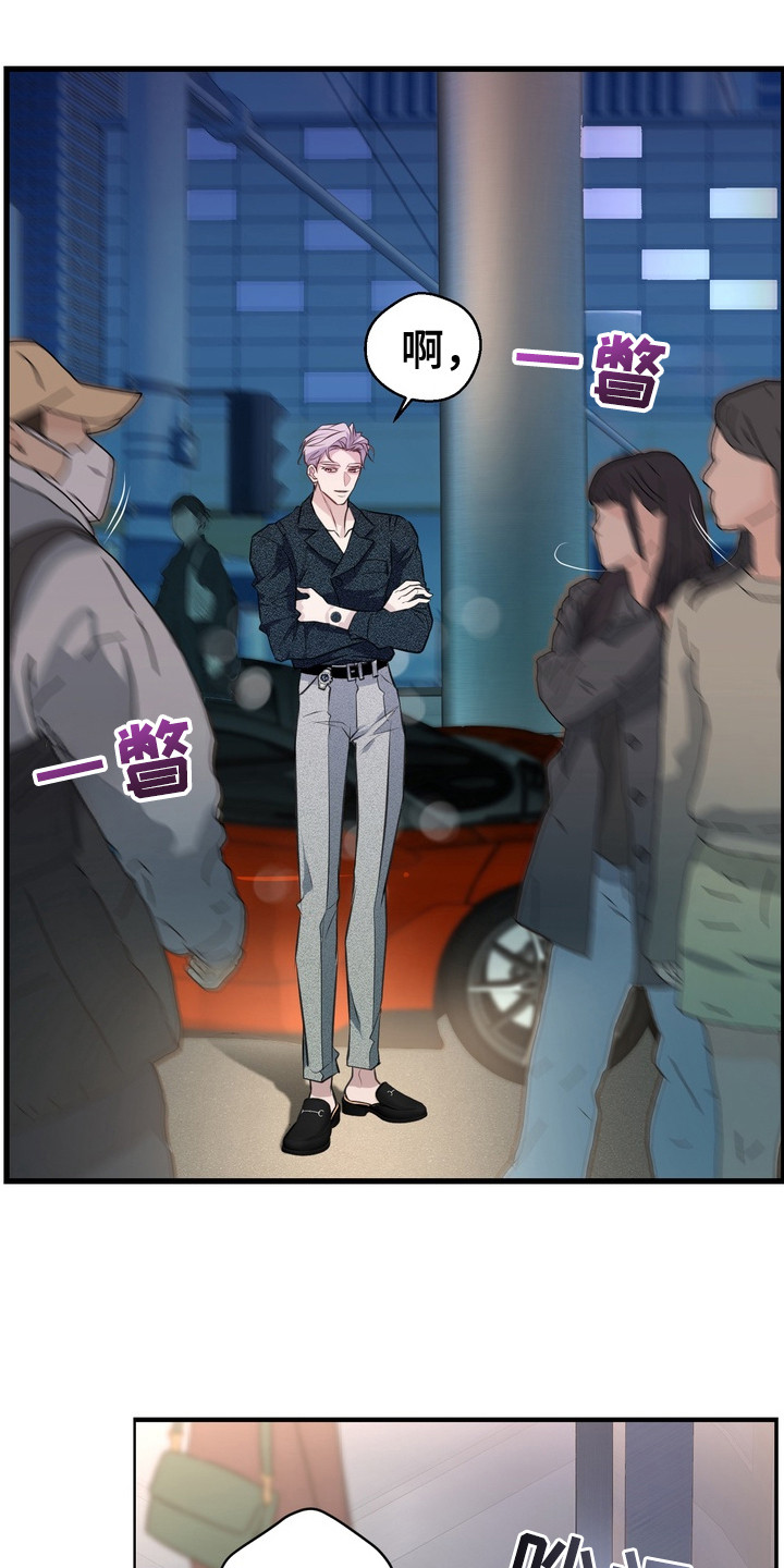 霸道入梦漫画,第9章：惊喜5图