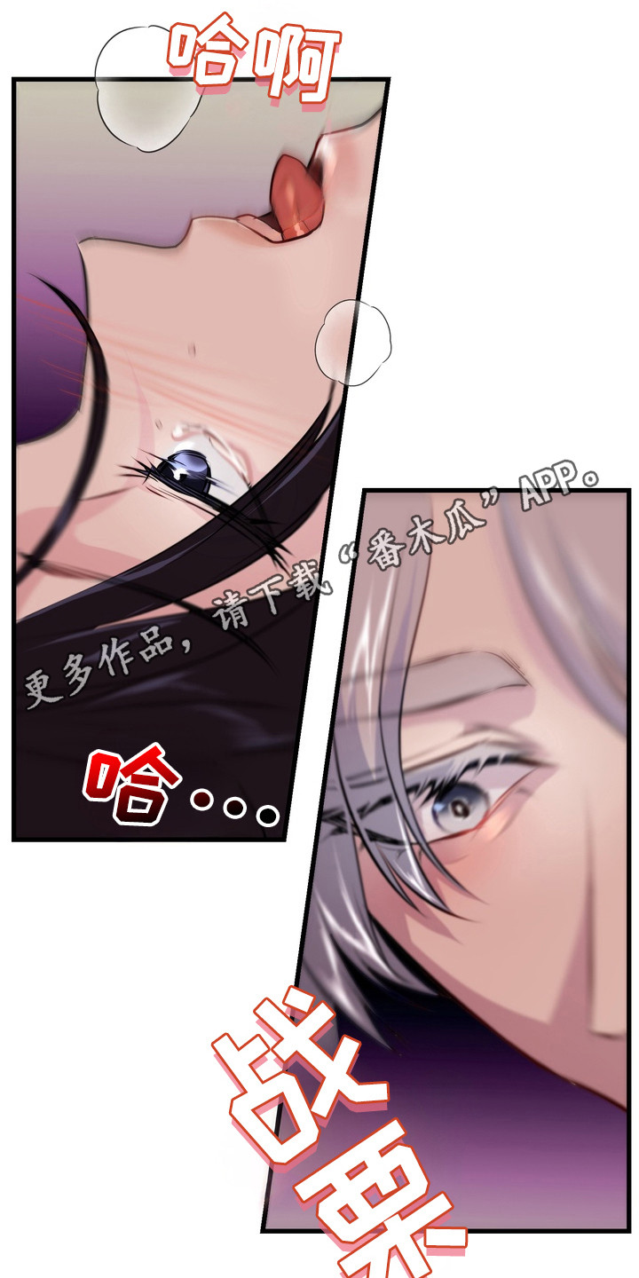 霸道入梦漫画,第15章：条件1图