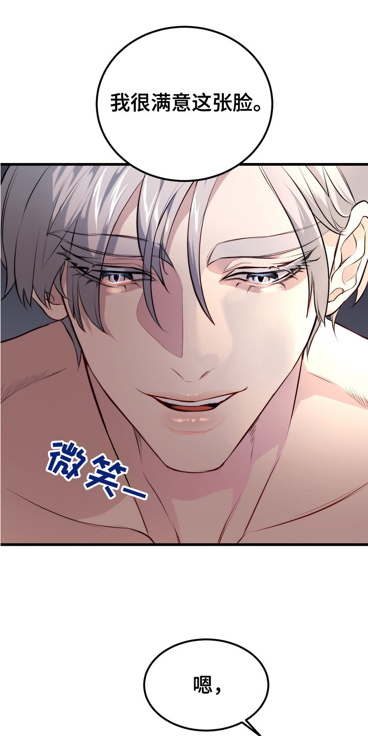 霸道入梦漫画,第15章：条件3图