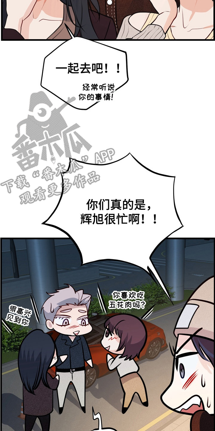 霸道入梦漫画,第9章：惊喜3图