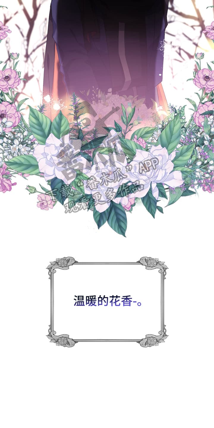 披风下的誓言漫画,第6章：可疑2图