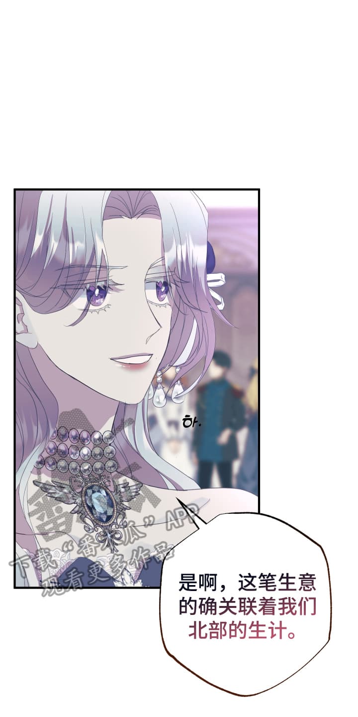 披风下跪漫画,第12章：袭击2图