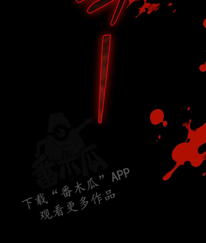 披风下跪漫画,第12章：袭击3图