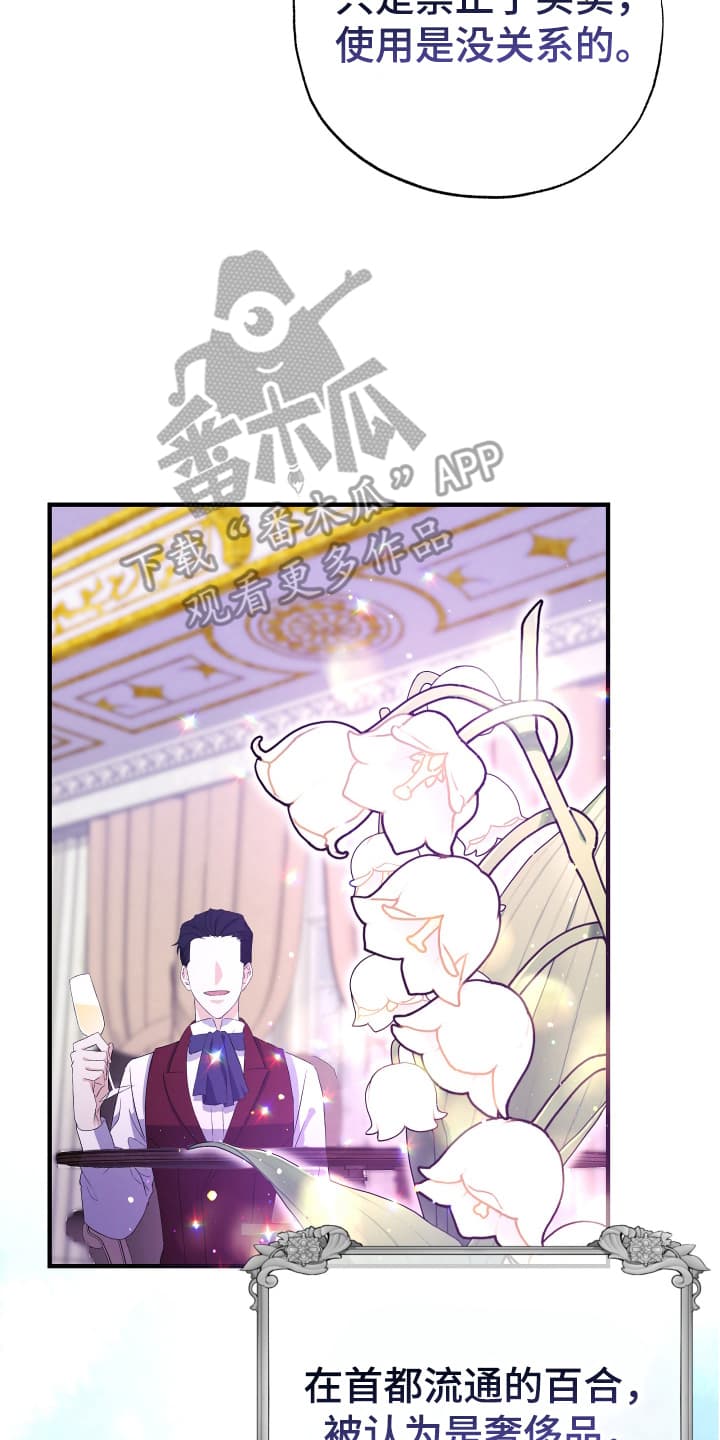 披风又名漫画,第7章：求夸夸1图