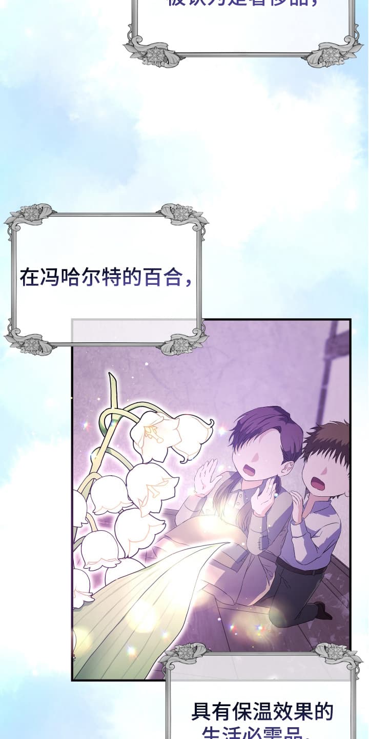 披风又名漫画,第7章：求夸夸2图