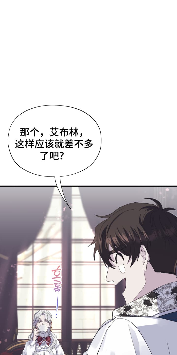 白衣下的誓言漫画,第10章：换装游戏2图