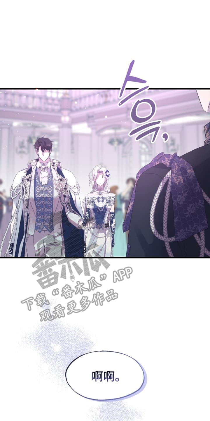 披风下的誓言漫画,第12章：袭击1图