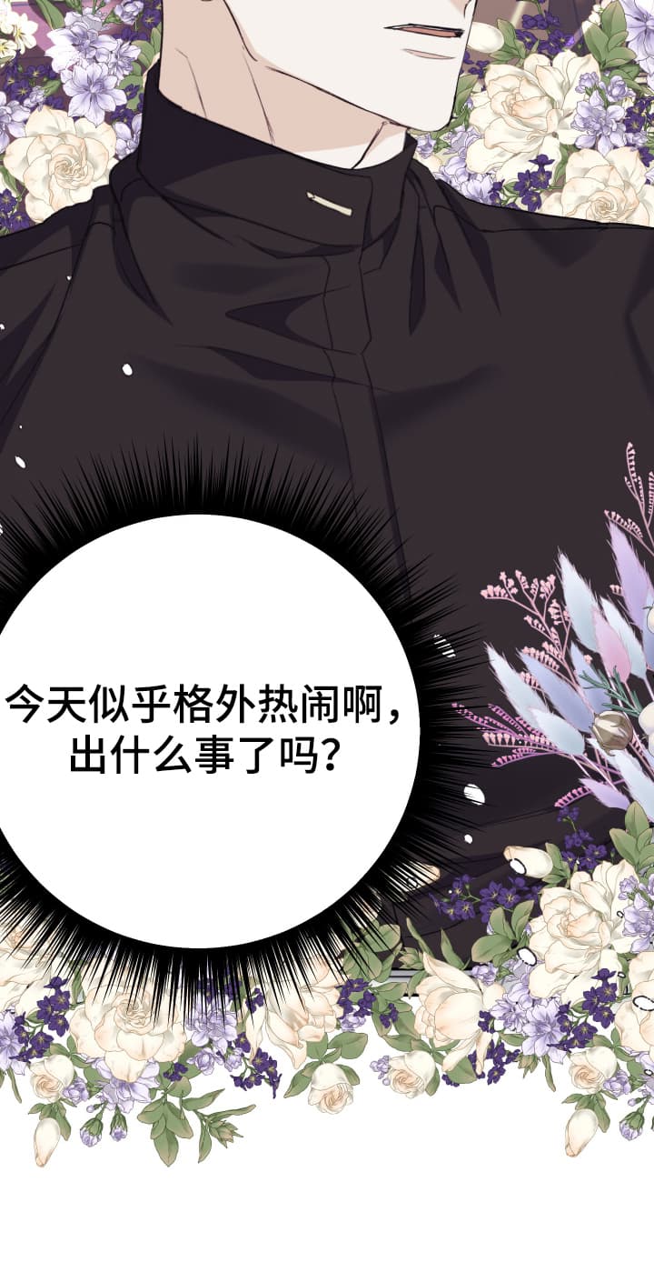 披风下的誓言漫画,第9章：你们在说什么1图