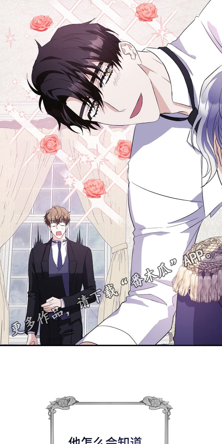 披风又名漫画,第6章：可疑1图