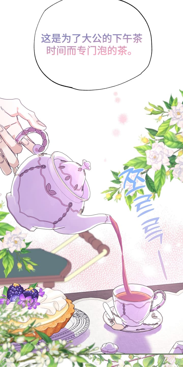 披风又名漫画,第6章：可疑5图