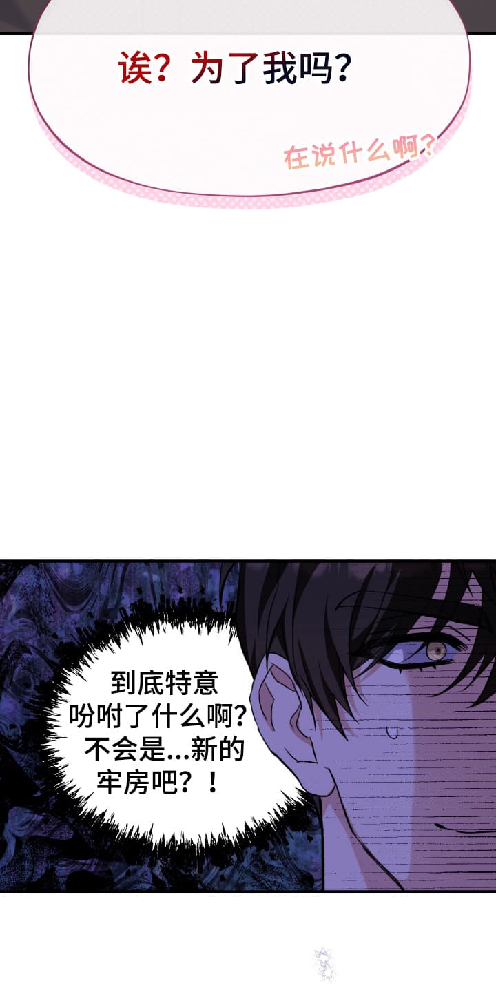 披风又名漫画,第10章：换装游戏4图