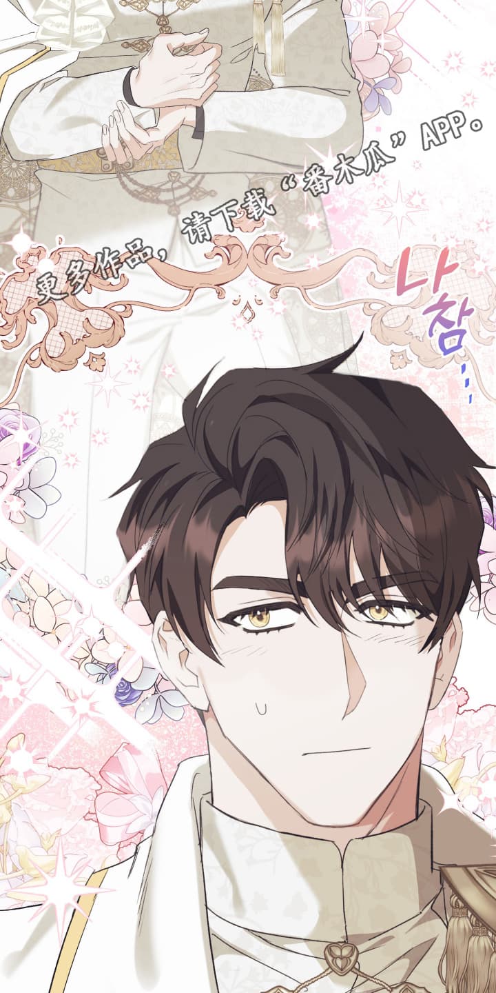 白衣下的誓言漫画,第10章：换装游戏1图