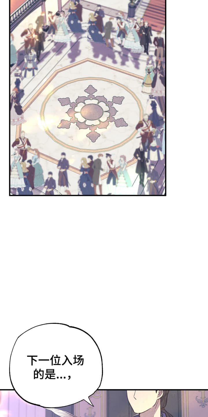 披风下的誓言漫画,第11章：不错的计划3图