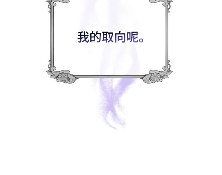 披风又名漫画,第6章：可疑3图