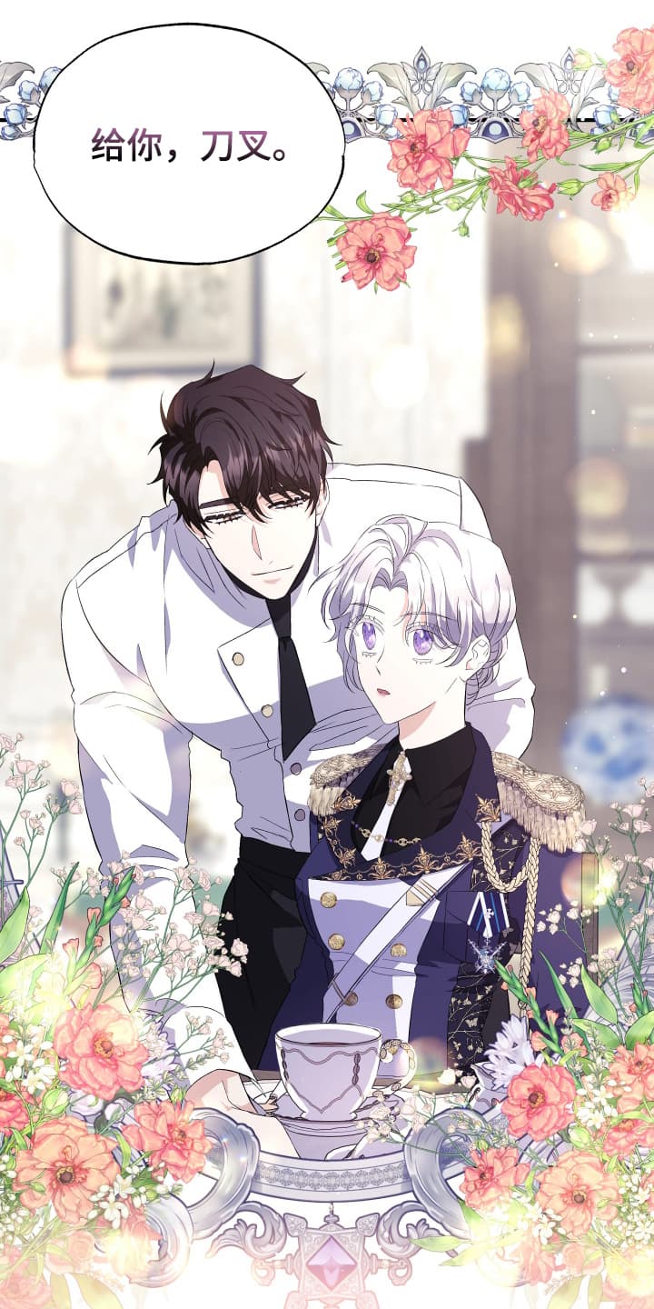 披风下的誓言漫画,第6章：可疑2图